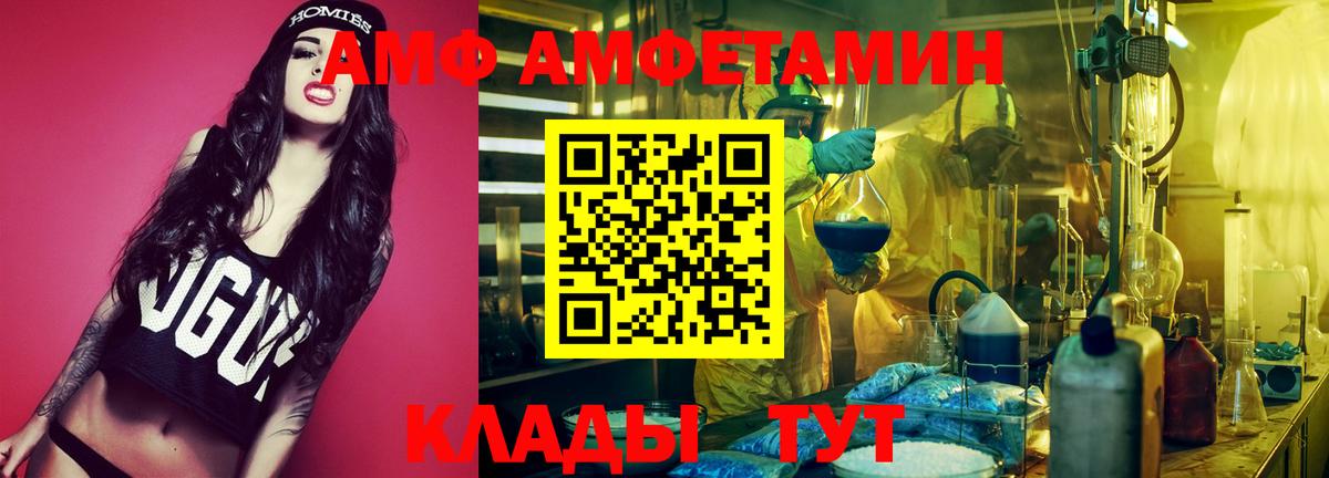 АМФЕТАМИН  АМФ Premium  Вход с VPN  Буйнакск 