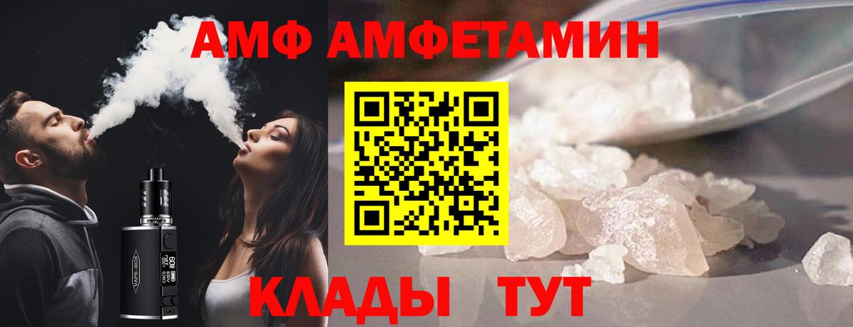 АМФЕТАМИН 97% Буйнакск