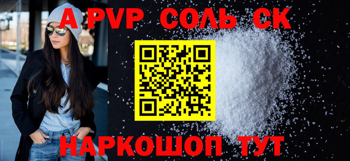 A PVP  купить наркотик  Вход с VPN  Альфа ПВП крисы CK  A PVP Соль  Буйнакск  Альфа ПВП СК 