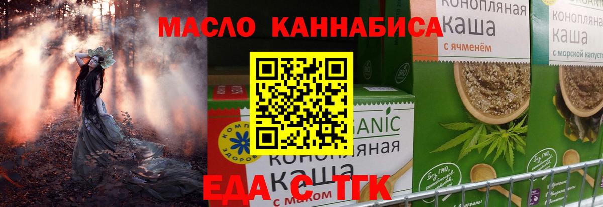 Буйнакск  Еда ТГК марихуана  Вход с VPN 
