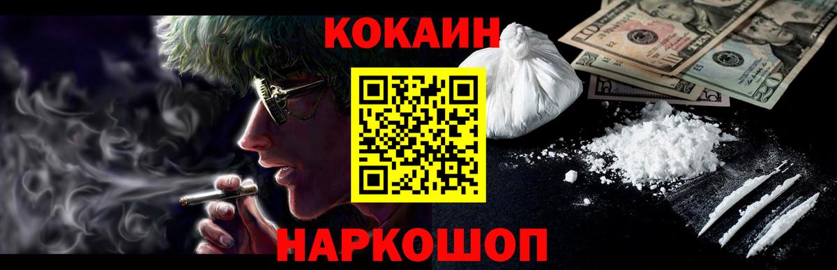 Буйнакск  Кокаин  Вход с VPN  Cocaine Боливия  COCAIN 97% 