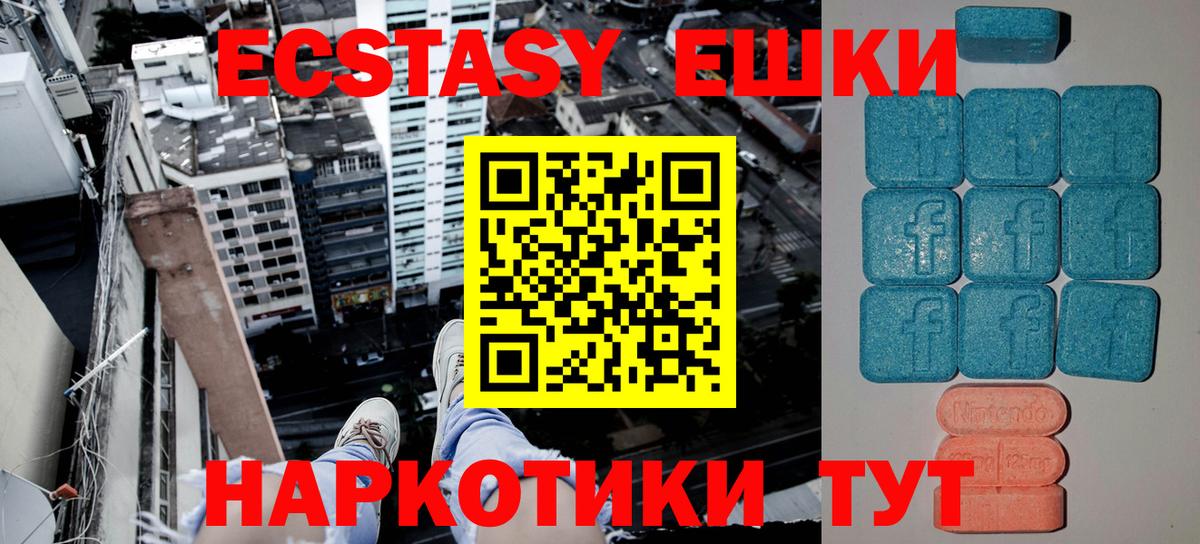 ЭКСТАЗИ круглые Буйнакск