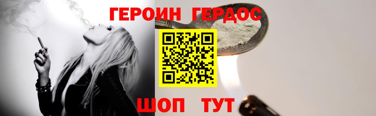 Буйнакск  ГЕРОИН VHQ  Вход с VPN 