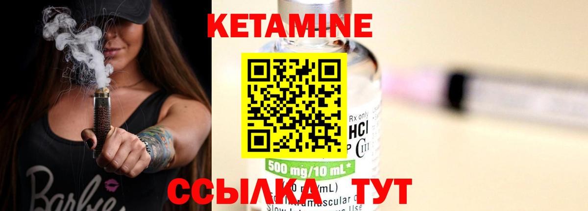 Кетамин VHQ  Кетамин ketamine  Вход с VPN  Буйнакск 