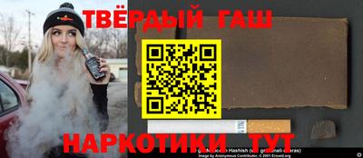 синтетический гашиш Заволжье