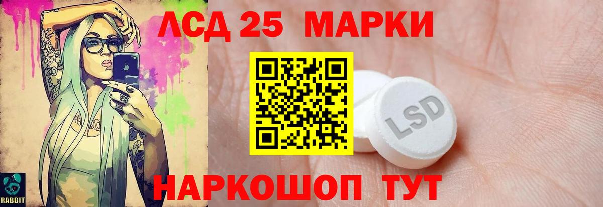 LSD-25 экстази ecstasy Буйнакск
