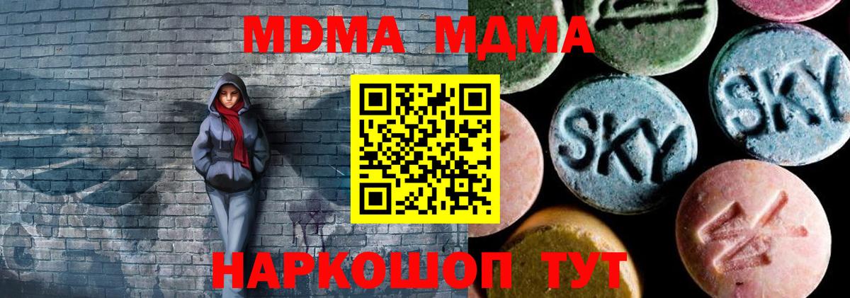 MDMA Molly Буйнакск
