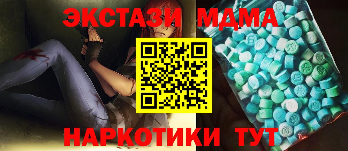 МДМА  МДМА VHQ  Вход с VPN  Буйнакск 