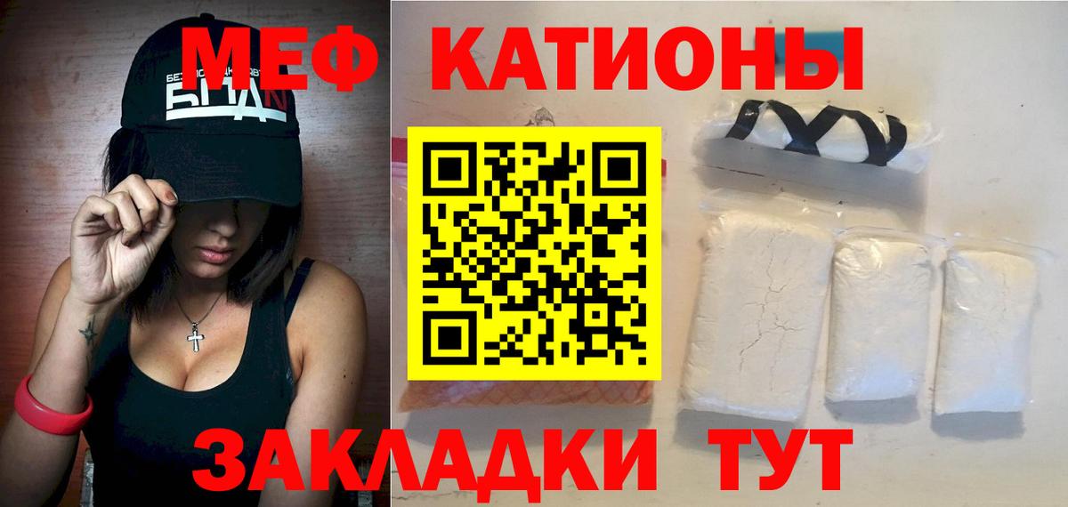 МЯУ-МЯУ VHQ  МЕФ  Вход с VPN  Буйнакск  МЯУ-МЯУ  МЯУ-МЯУ кристаллы 