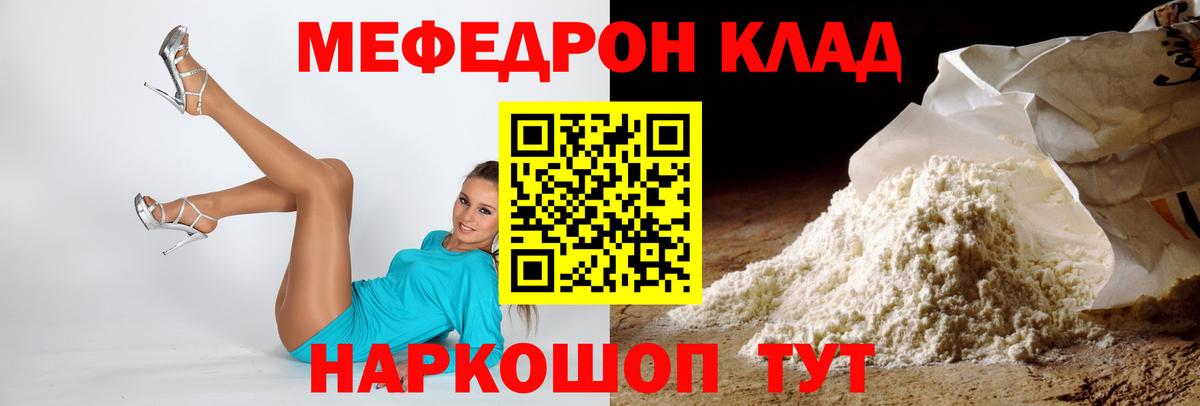 Мефедрон  Буйнакск