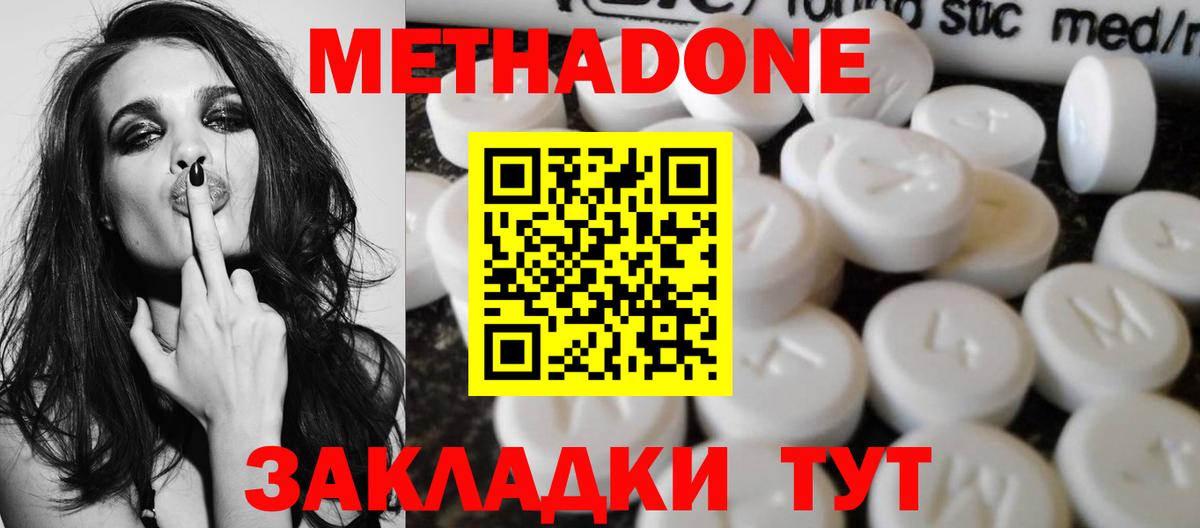Буйнакск  МЕТАДОН мёд  МЕТАДОН кристалл  Вход с VPN 
