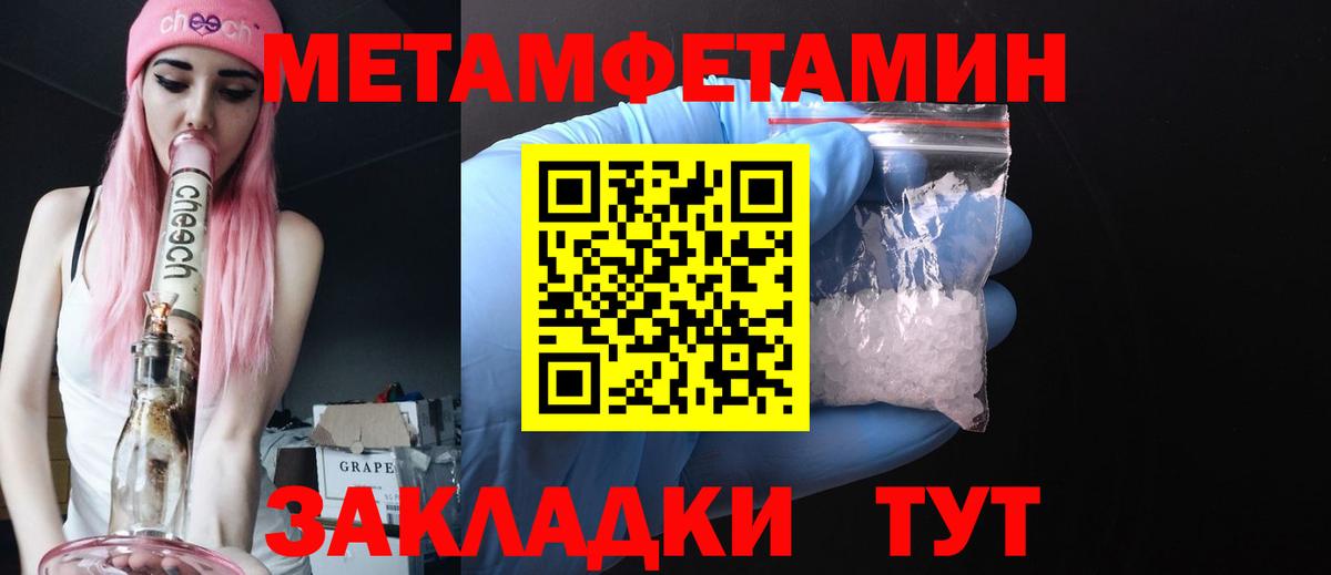 Первитин Декстрометамфетамин 99.9% Буйнакск