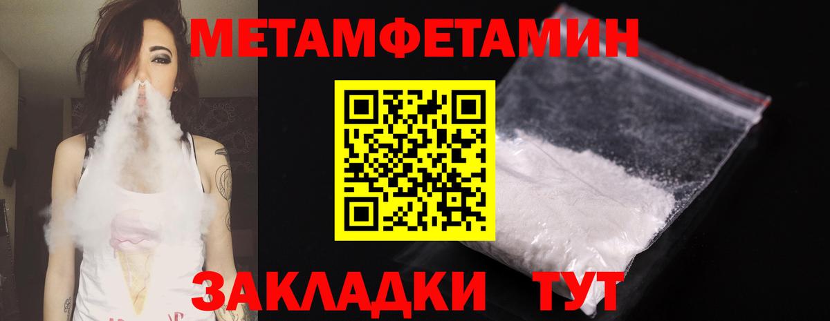 Метамфетамин Декстрометамфетамин 99.9%  Метамфетамин Декстрометамфетамин 99.9%  Вход с VPN  Буйнакск 