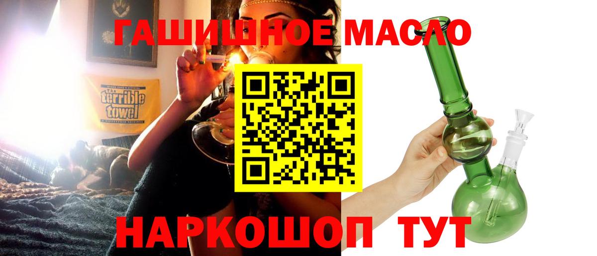 ТГК концентрат  ТГК жижа  гидра ONION  Вход с VPN  Буйнакск 