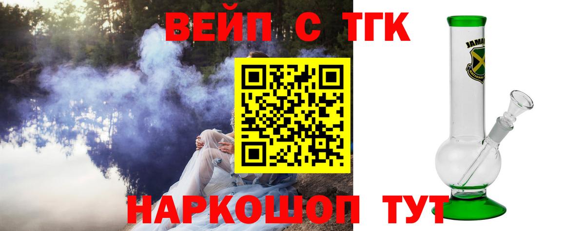 Дистиллят ТГК вейп Буйнакск